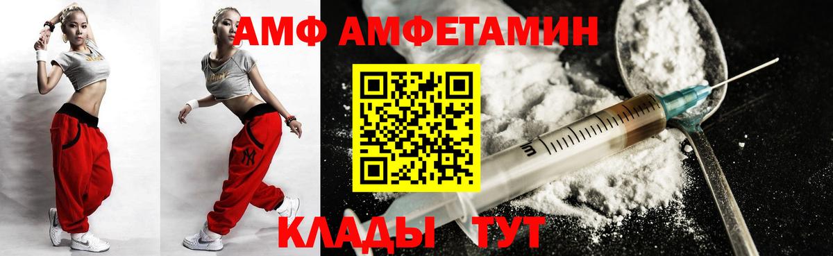 Amphetamine  АМФ Розовый  Вход с VPN  Серов 