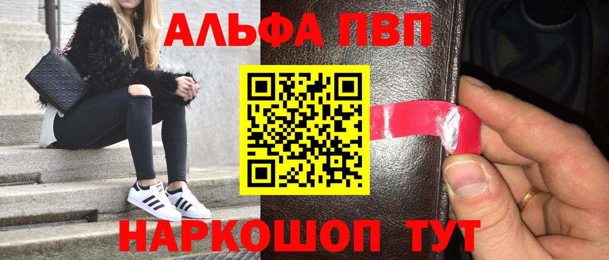 Серов  Alfa_PVP Соль  Alpha PVP крисы CK  Вход с VPN  купить наркоту  А ПВП Crystall 