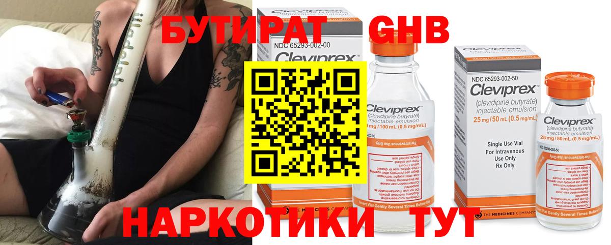 Бутират 99% Серов
