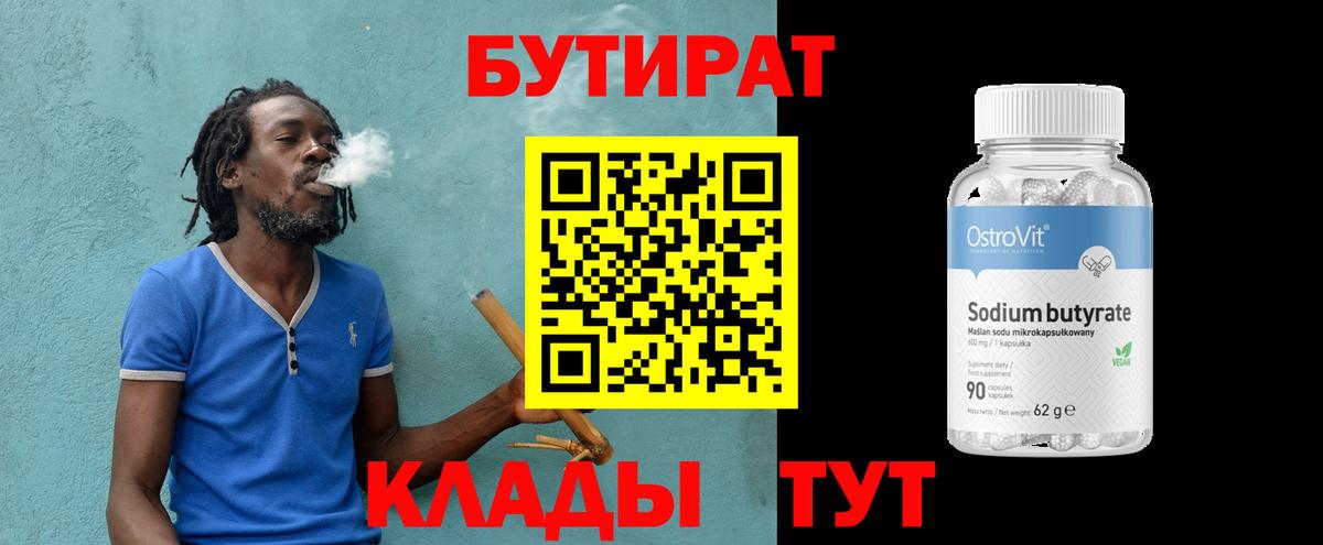 Серов  Бутират Butirat  Бутират  Вход с VPN 