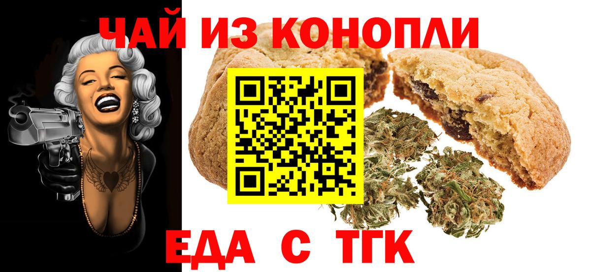 Серов  Canna-Cookies конопля  Вход с VPN 