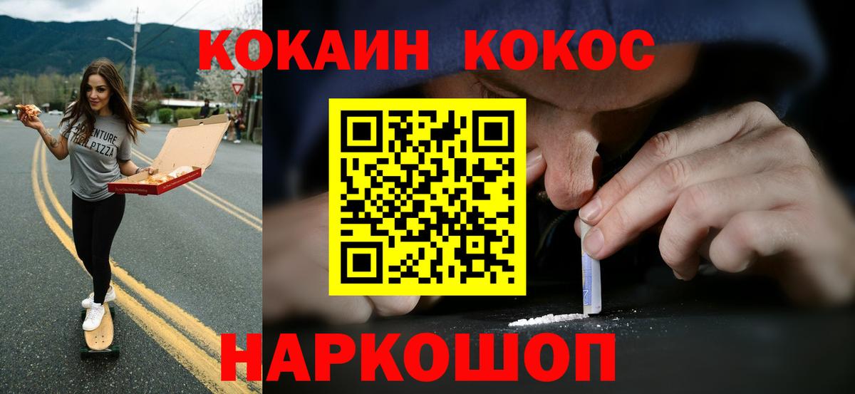 Серов  КОКАИН  Вход с VPN  COCAIN VHQ 