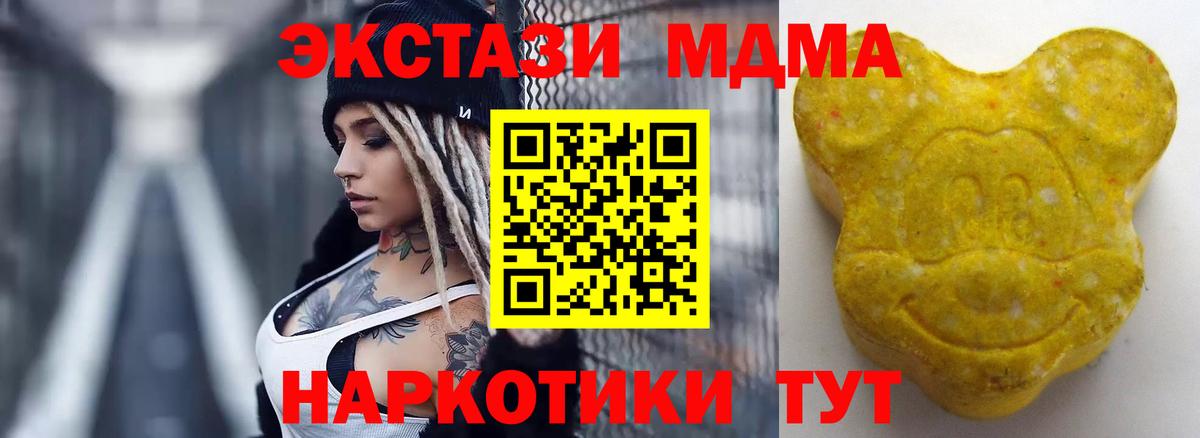 Серов  Экстази MDMA  ЭКСТАЗИ  blacksprut ссылки  Ecstasy 280мг  Вход с VPN 
