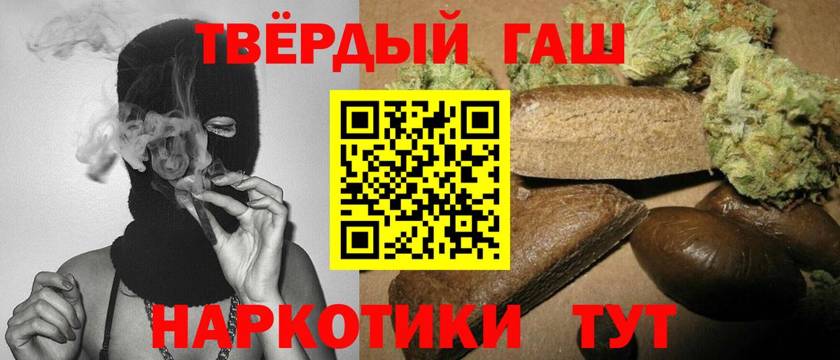 ГАШ  ГАШ Ice-O-Lator  Вход с VPN  Серов  Гашиш VHQ 