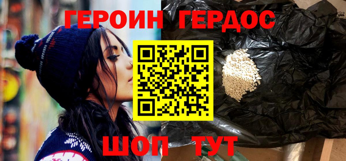 Серов  Героин Афган  Вход с VPN 