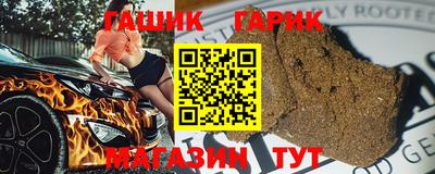 гашик Бузулук