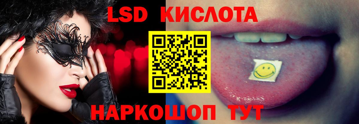 LSD-25 экстази ecstasy  Вход с VPN  LSD-25 экстази кислота  Серов 