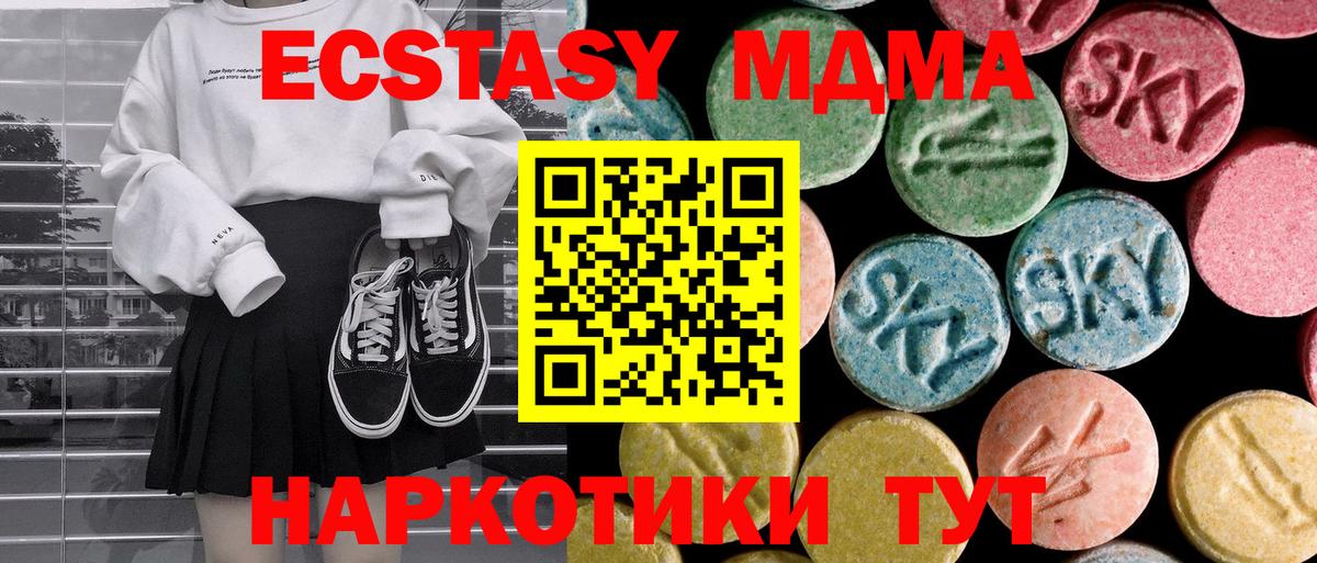 Серов  МДМА crystal  MDMA Molly  Вход с VPN 