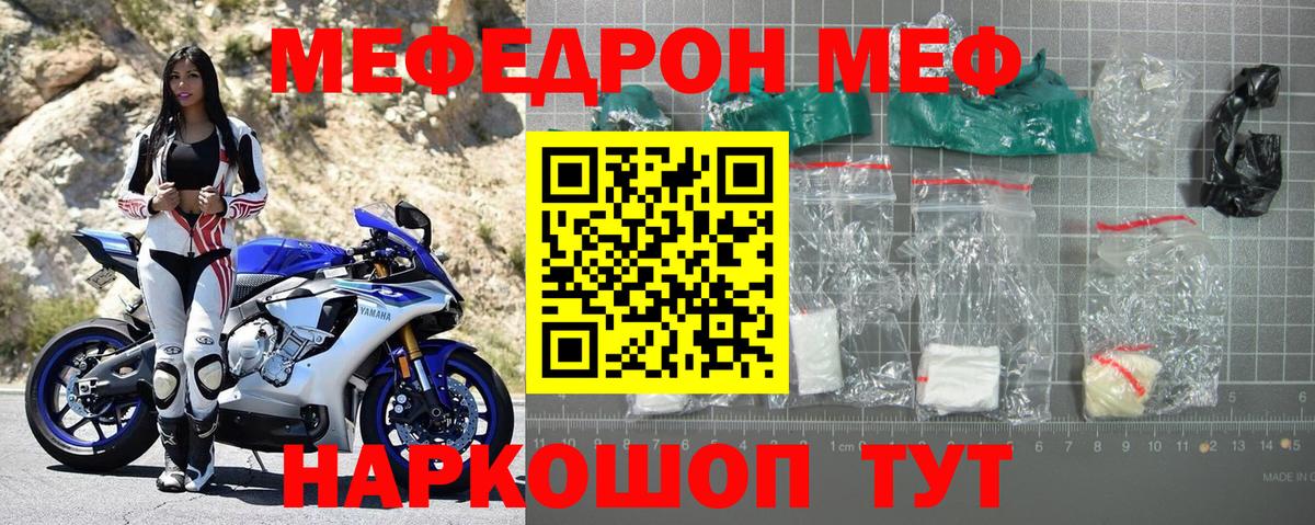 Серов  МЯУ-МЯУ кристаллы  Меф кристаллы  Вход с VPN 