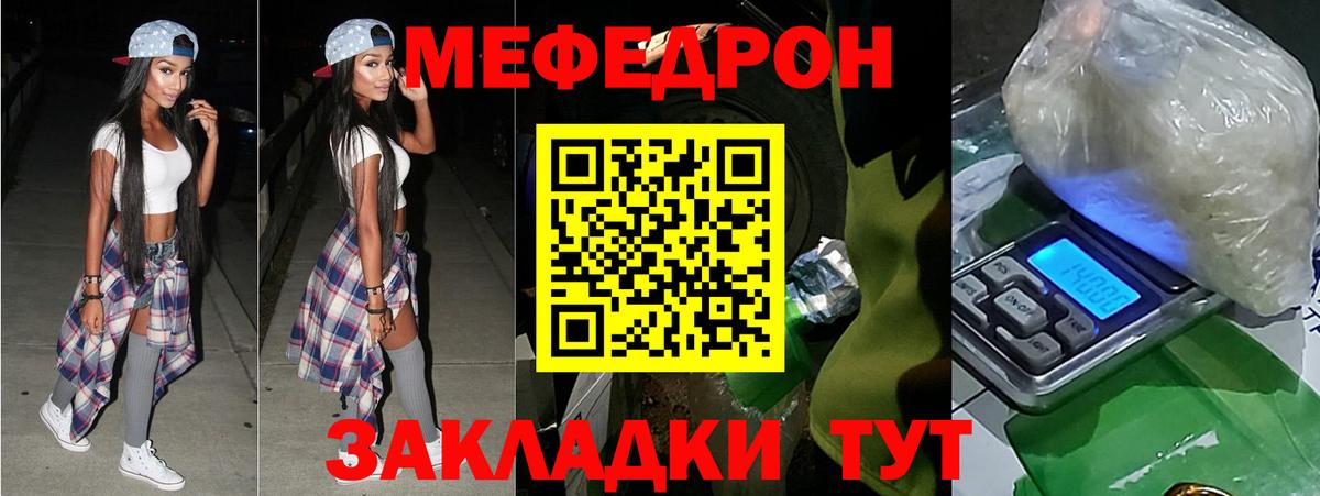 Мефедрон мука Серов