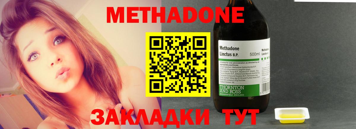 Метадон кристалл  Метадон кристалл  Серов  Вход с VPN 