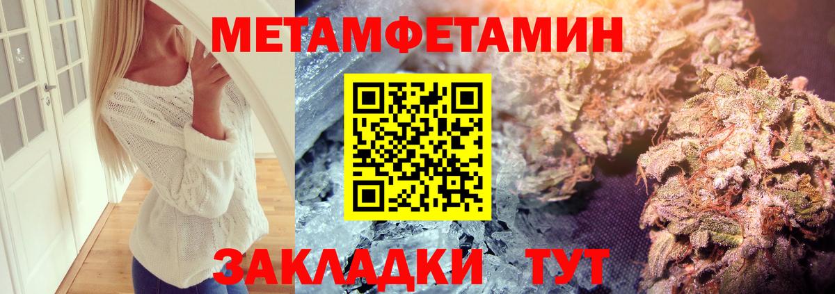 МЕТАМФЕТАМИН Methamphetamine Серов