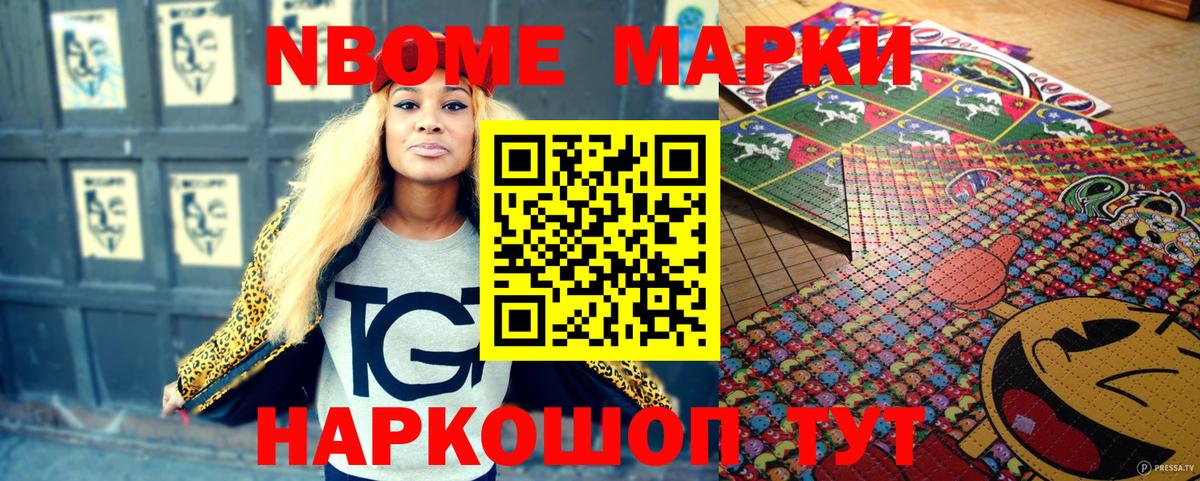 Наркотические марки  Марки 25I-NBOMe 1,8мг  Вход с VPN  Серов 