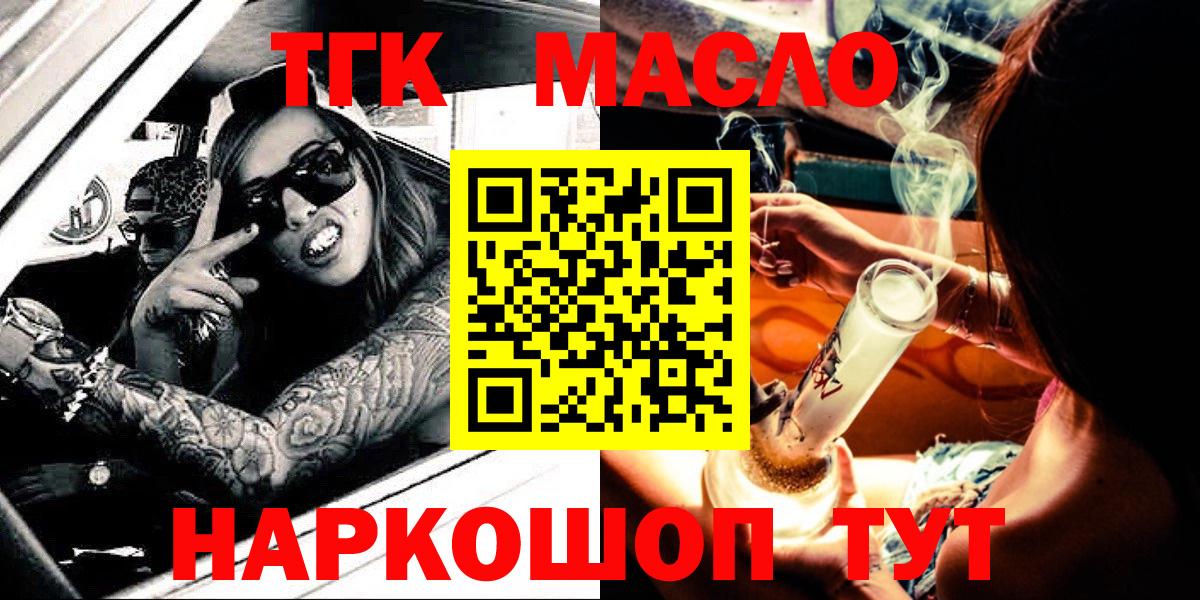 Серов  Дистиллят ТГК гашишное масло  Вход с VPN 
